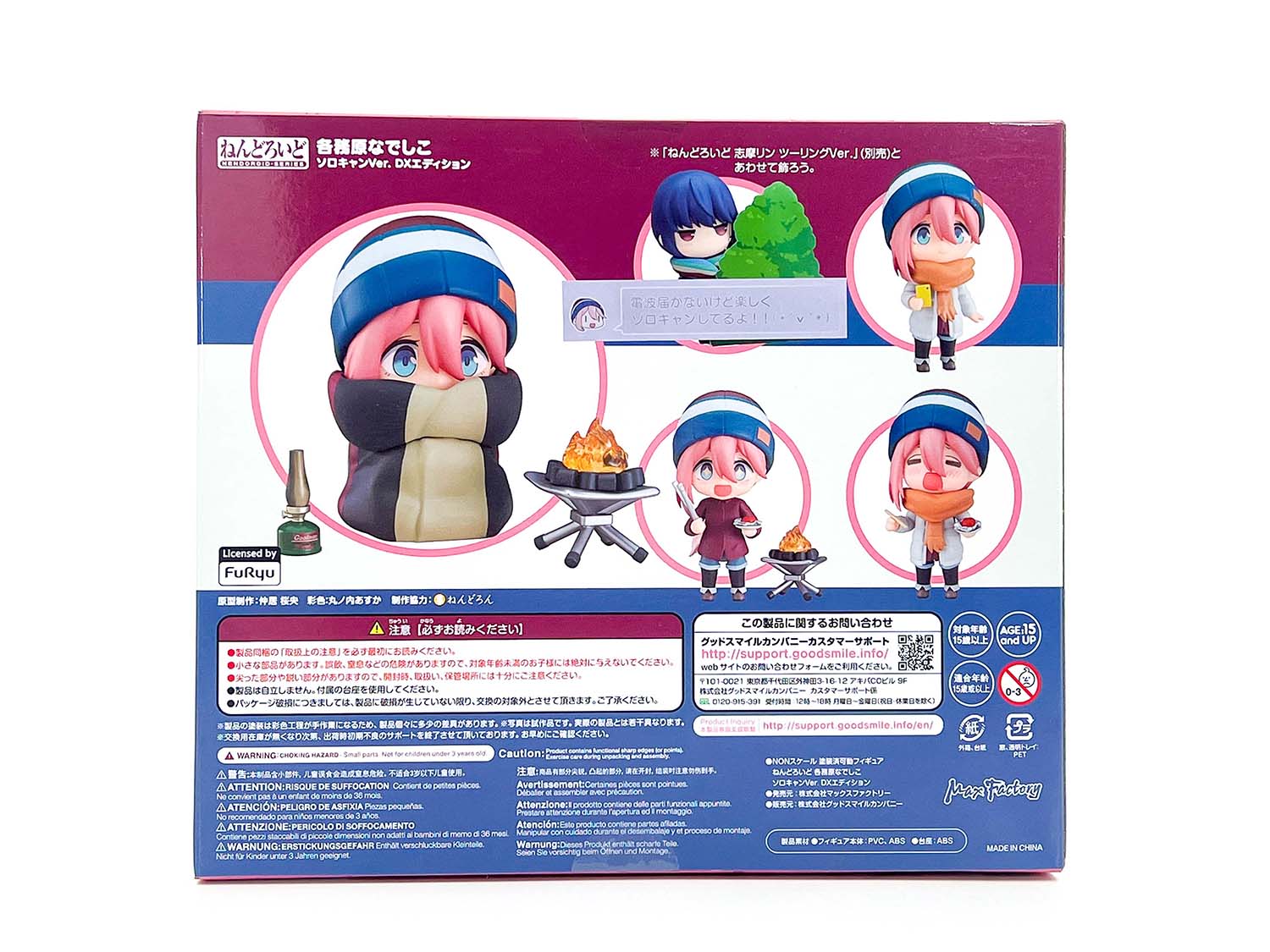 ねんどろいど ねんどろいど ゆるキャン△ 各務原なでしこ ソロキャン 