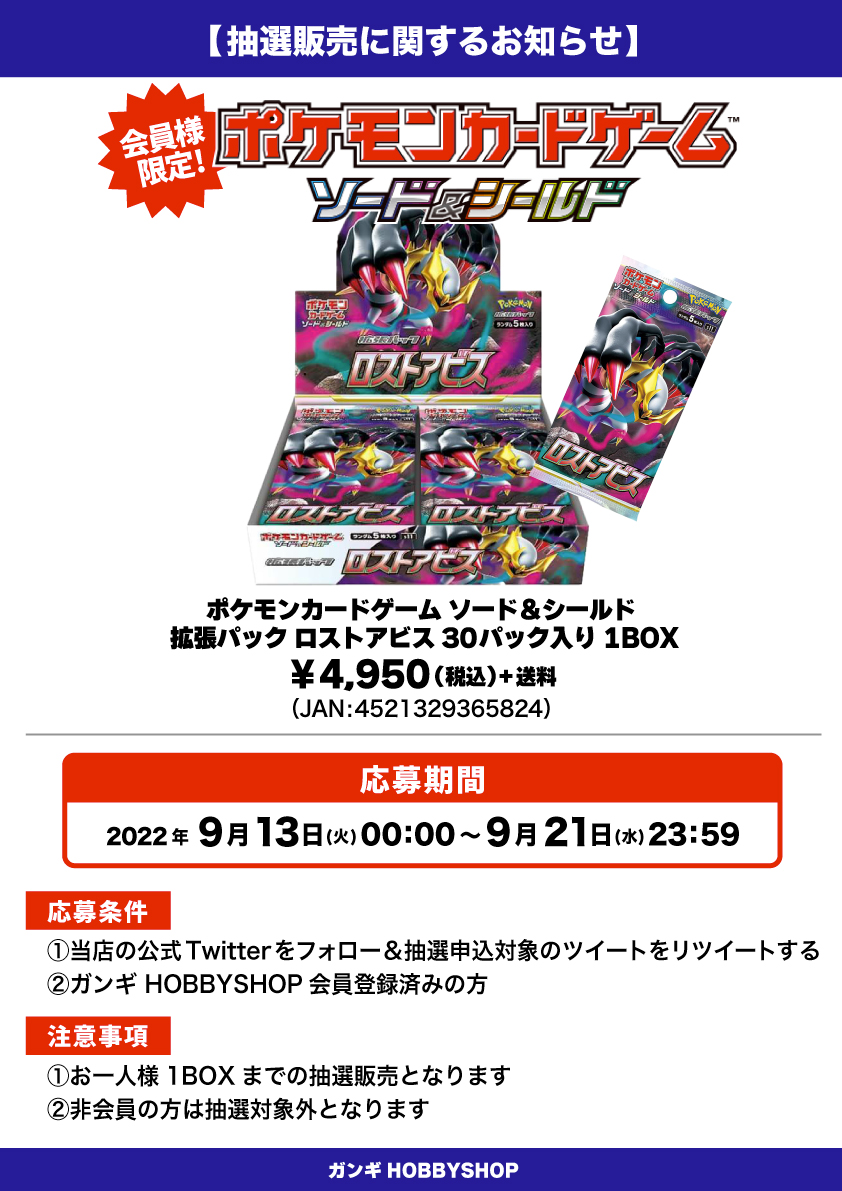 会員限定】「ポケモンカードゲーム ソード＆シールド 拡張パック 