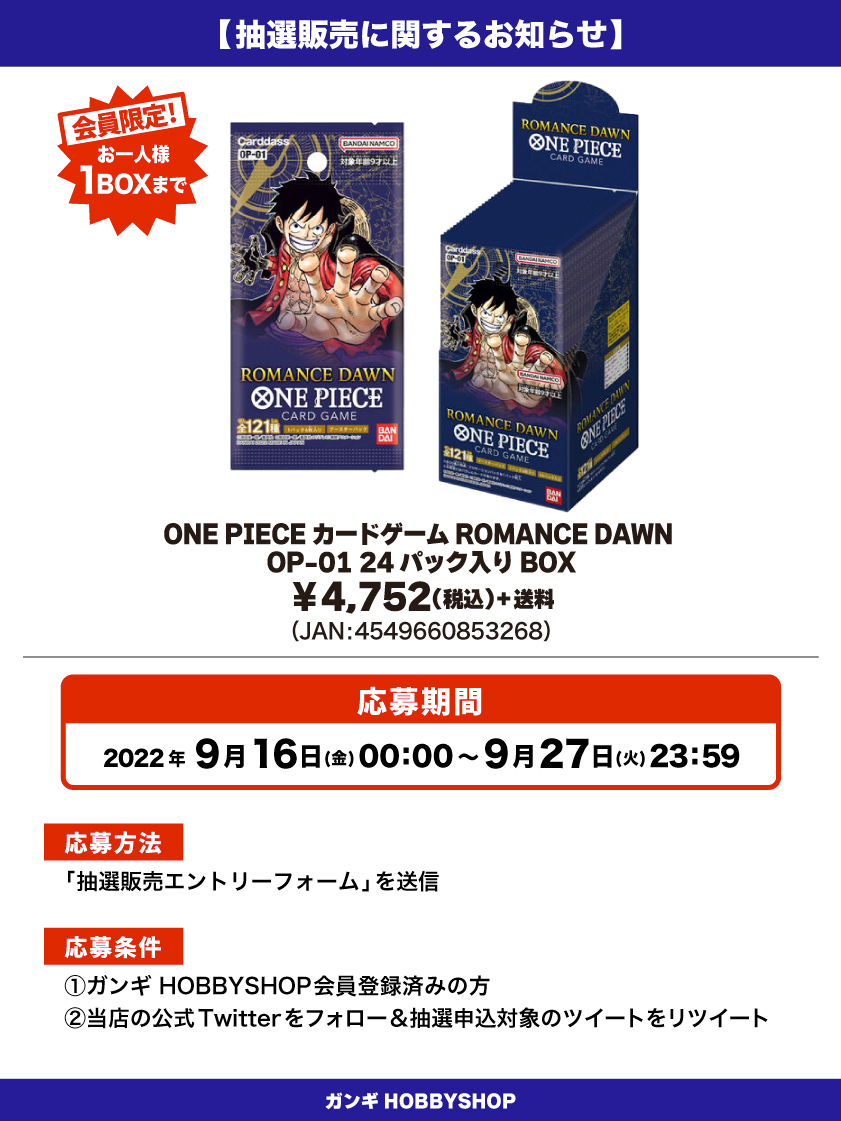 ONE PIECE カードゲーム ROMANCE DAWN box