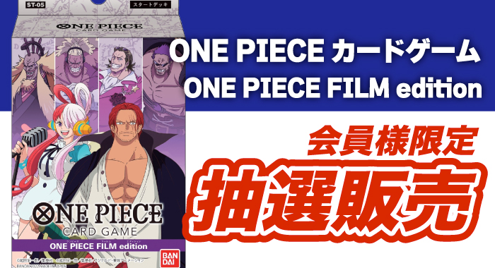 ONEPIECEフィルム_アイキャッチ