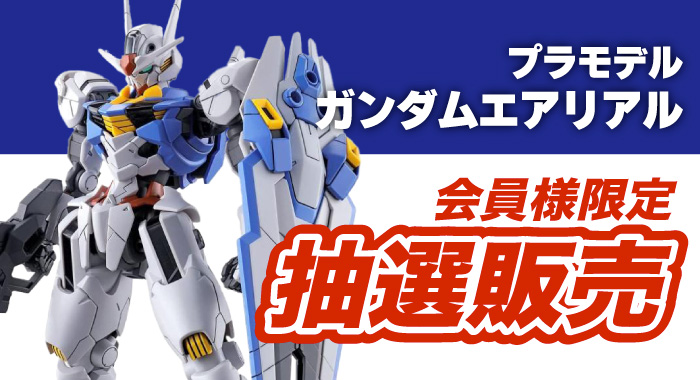 ガンダムエアリアル_アイキャッチ