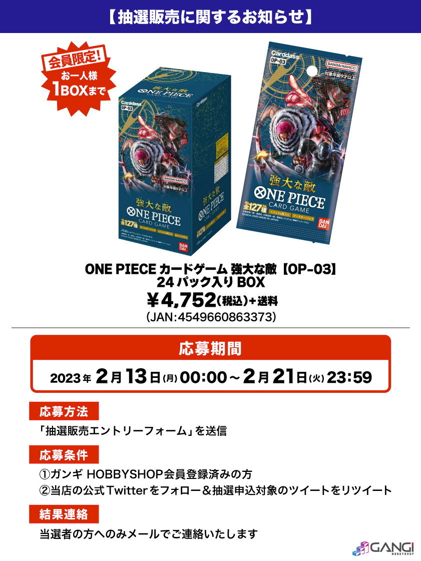 SALE‼️]ワンピースカードゲーム強大な敵 3BOX 未開封｜その他
