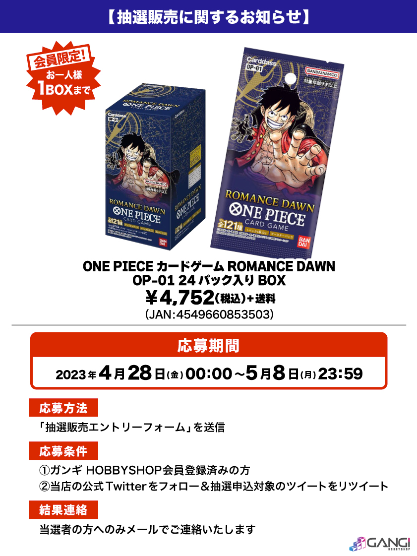 68%OFF!】【68%OFF!】ONE PIECE カードゲーム ROMANCE DAWN OP-01