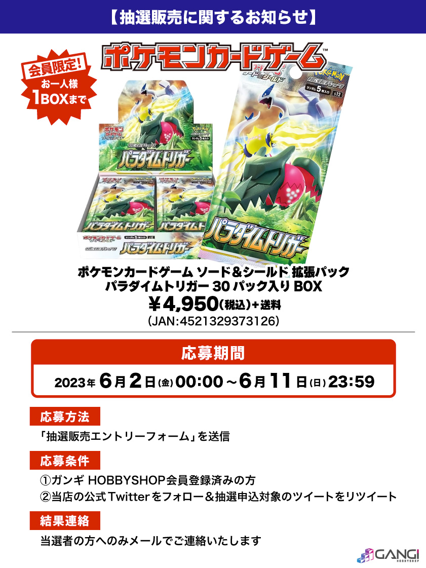 会員限定】「ポケモンカードゲーム ソード＆シールド 拡張パック ...