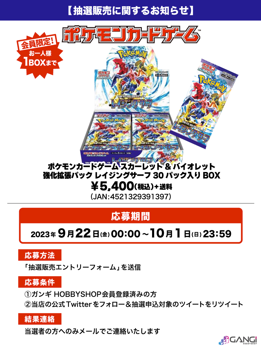 会員限定】「ポケモンカードゲーム スカーレット&バイオレット 強化 