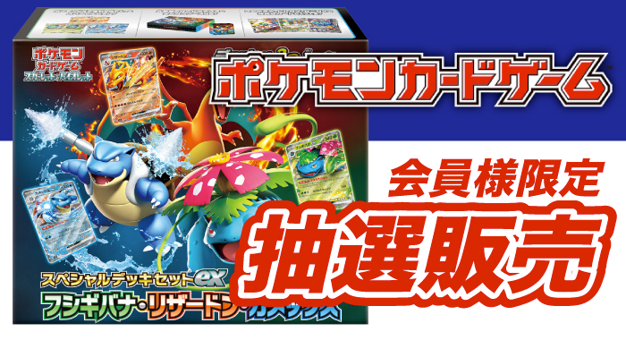 会員限定】「ポケモンカードゲーム スカーレット&バイオレット 