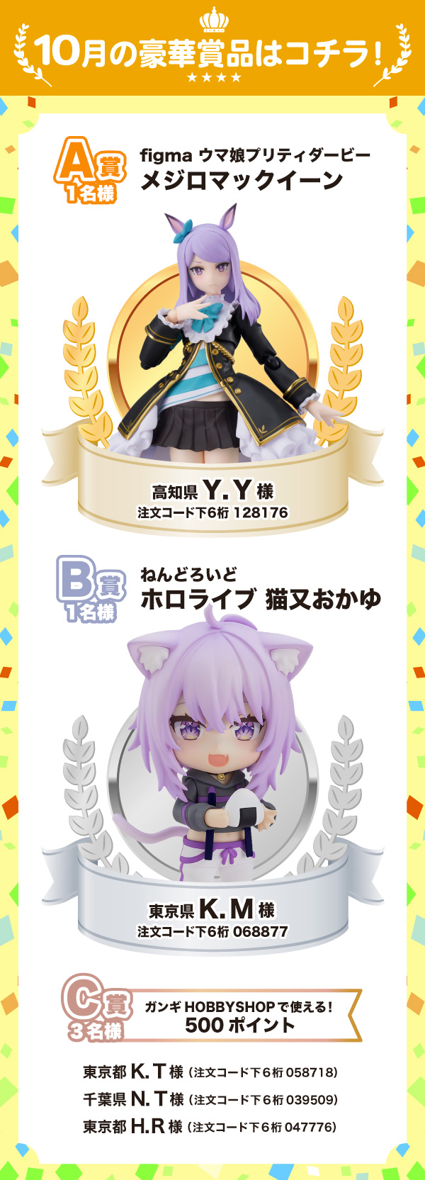 スマホ用の画像