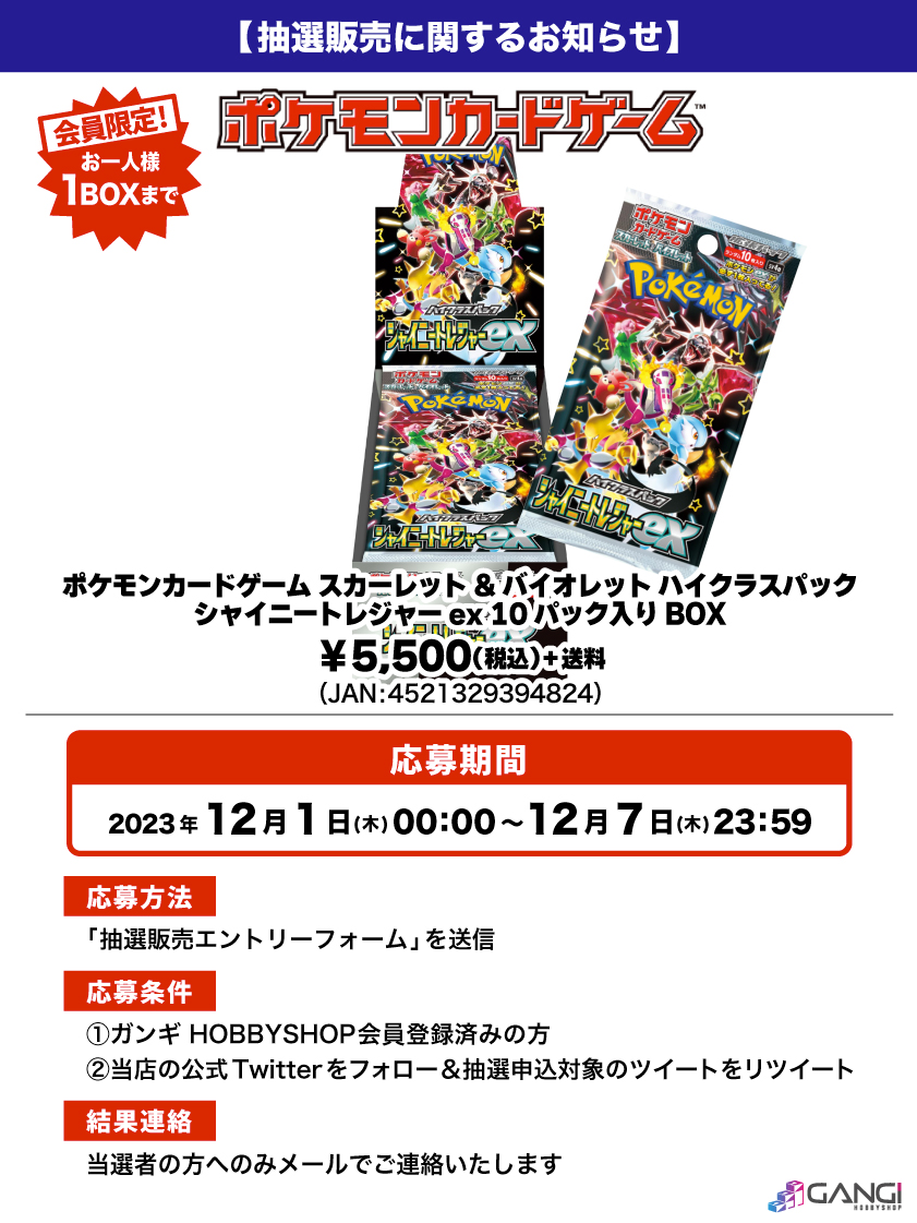 即納！最大半額！ シャイニートレジャーex box | nahdionline.shop