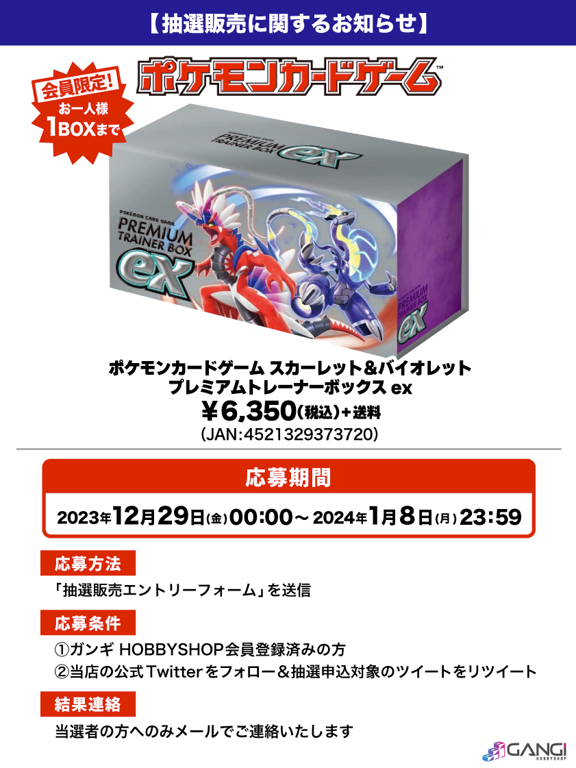 ポケモンカード プレミアムトレーナーボックスex デッキビルドボックス 