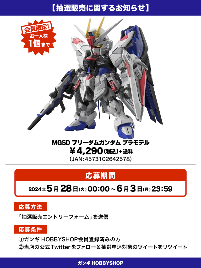 ガンプラ セット ユニコーン オリジン フリーダム MG 一番くじ 1番くじ 