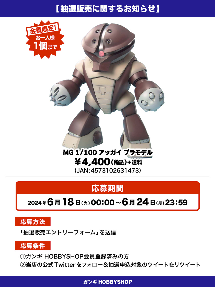 プラモデル MG 1/100 アッガイ [機動戦士ガンダム] MSM-04 アッガイ 1⁄100 MG プラモデル MG アッガイ 1⁄100スケール 機動