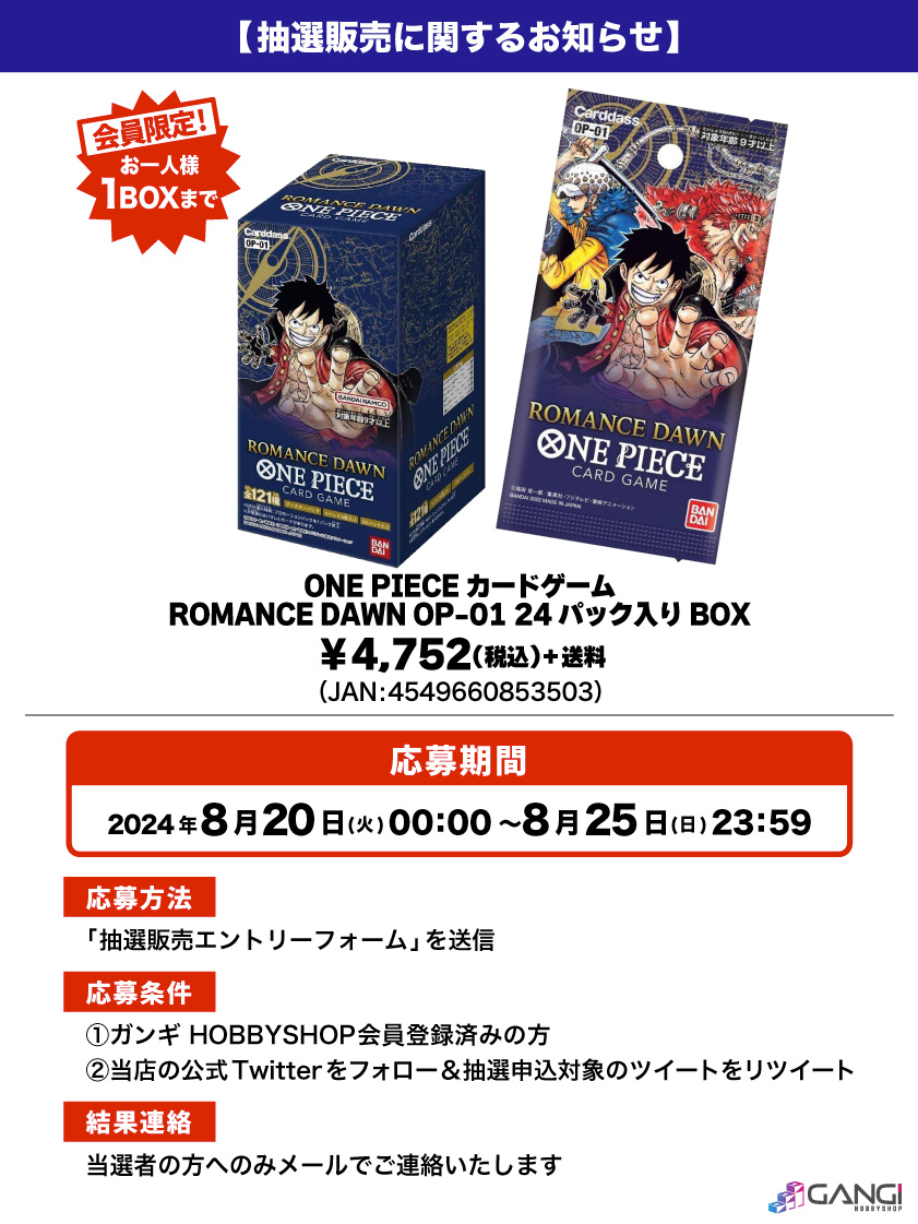 ONE PIECE カードゲーム ROMANCE DAWN 頂上決戦 BOX｜トレーディングカード