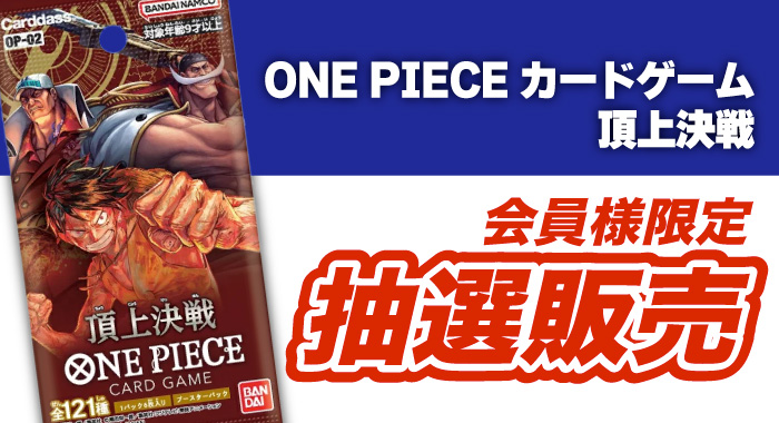 人気の中古品 ワンピース カードゲーム 頂上決戦 OP02 1BOX 新品未開封