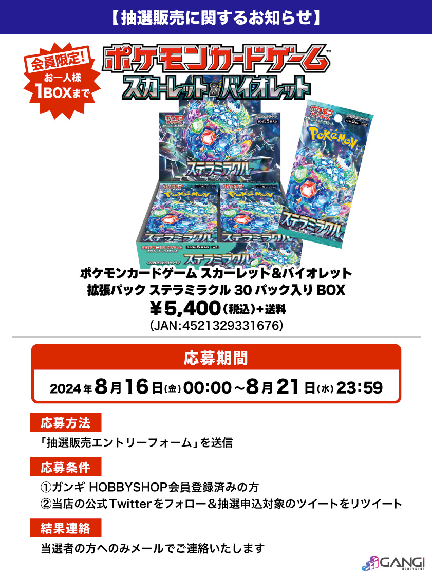 ポケモンカードゲーム スカーレット&バイオレット 拡張パック ポケモンカードゲーム スカーレット&バイオレット 拡張パック