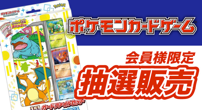 ポケモン 151 フシギバナ リザードン カメックス sar psa10 連番 
