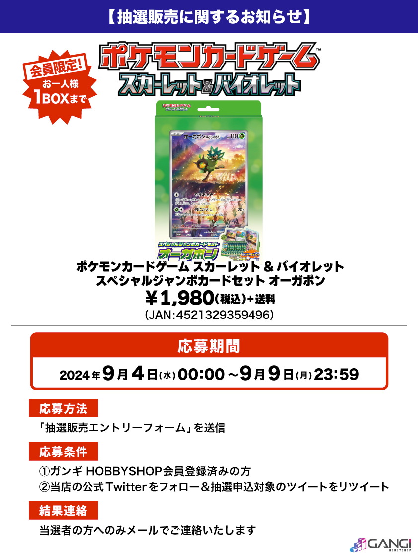 ポケモンカードゲーム スカーレット＆バイオレット スペシャル