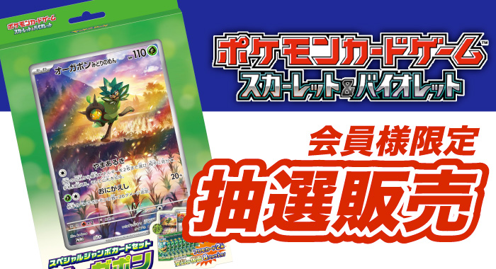 Amazon.co.jp: ポケモンカードゲーム スカーレット&バイオレット