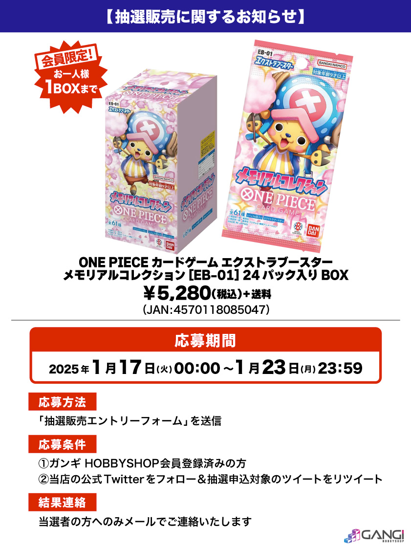 ONEPIECE ワンピースカード メモリアルコレクション 1カートン　未開封品 テープ付き ワンピースカード メモリアルコレクション BOX ボックス 2