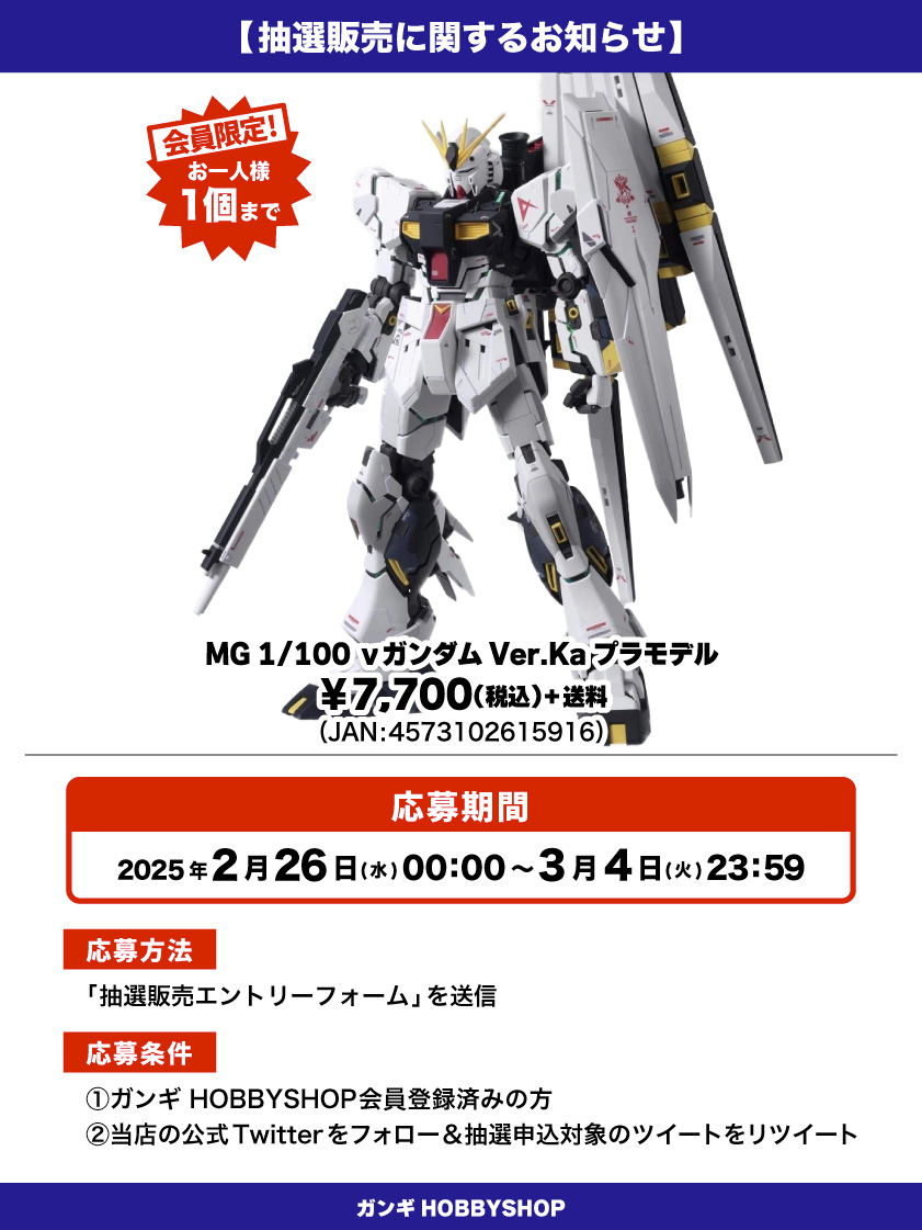 MG 1/100 νガンダム Ver.Ka プラモデル（Amazon | MG 1/100 νガンダム 