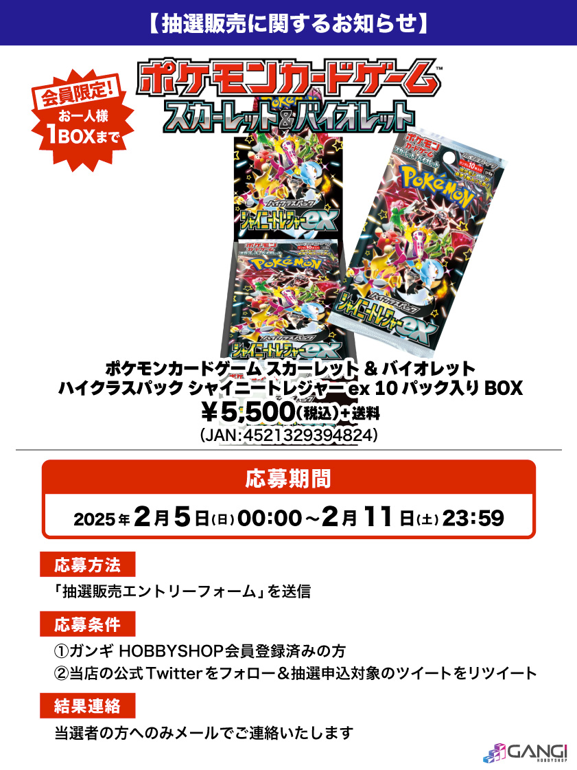 会員限定】「ポケモンカードゲーム スカーレット&バイオレット 会員限定】「ポケモンカードゲーム スカーレット&バイオレット