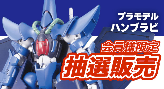 HGUC 1/144 ネモ 機動戦士Zガンダム プラモデル バンダイスピリッツ