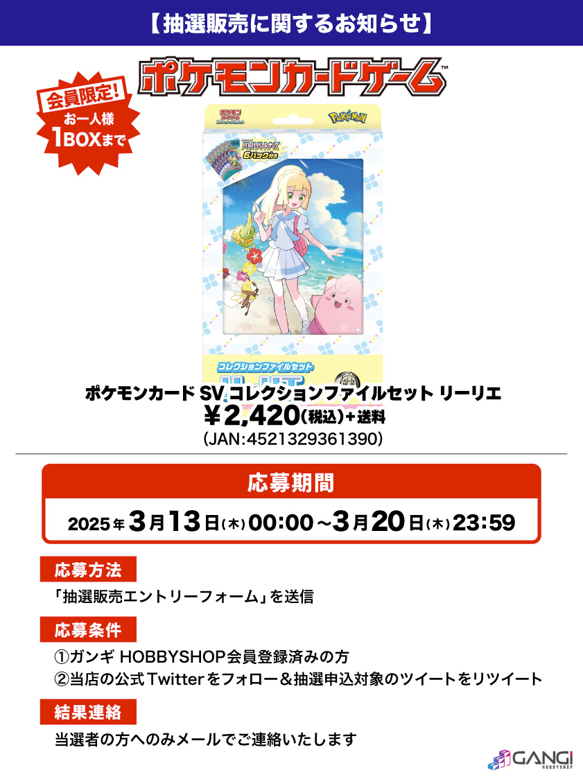 会員限定】「ポケモンカードゲーム スカーレット&バイオレット