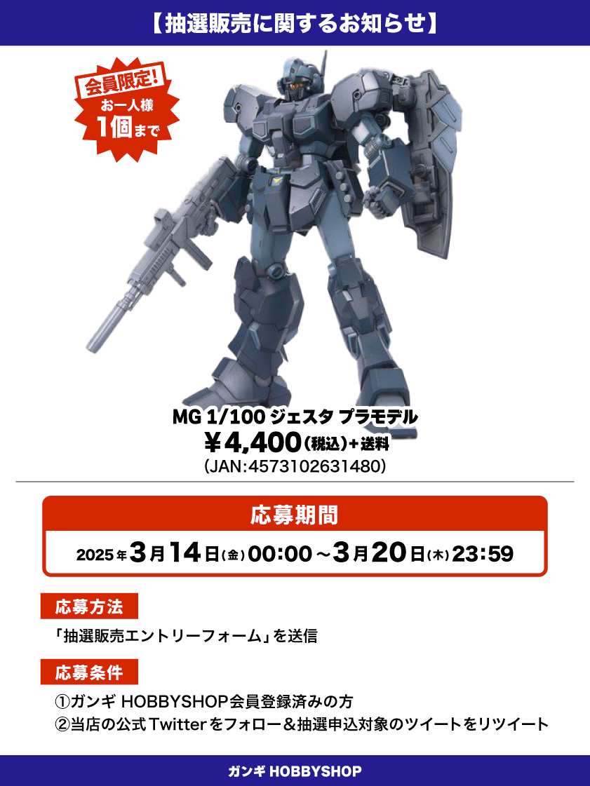 Amazon | MG 機動戦士ガンダムUC RGM-96X ジェスタ 1/100