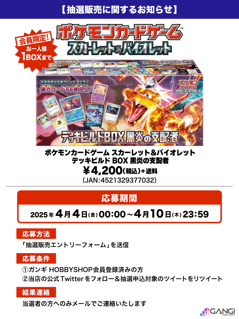 会員限定】「ポケモンカードゲーム スカーレット&バイオレット 会員限定】「ポケモンカードゲーム スカーレット&バイオレット
