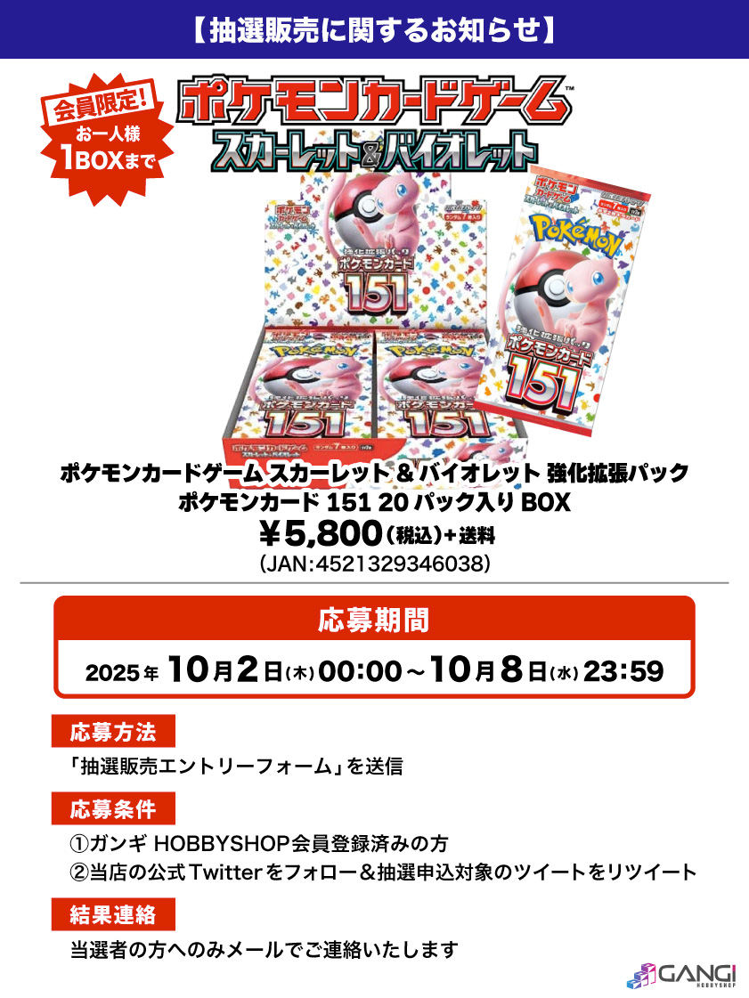 会員限定】「ポケモンカードゲーム スカーレット＆バイオレット 強化 
