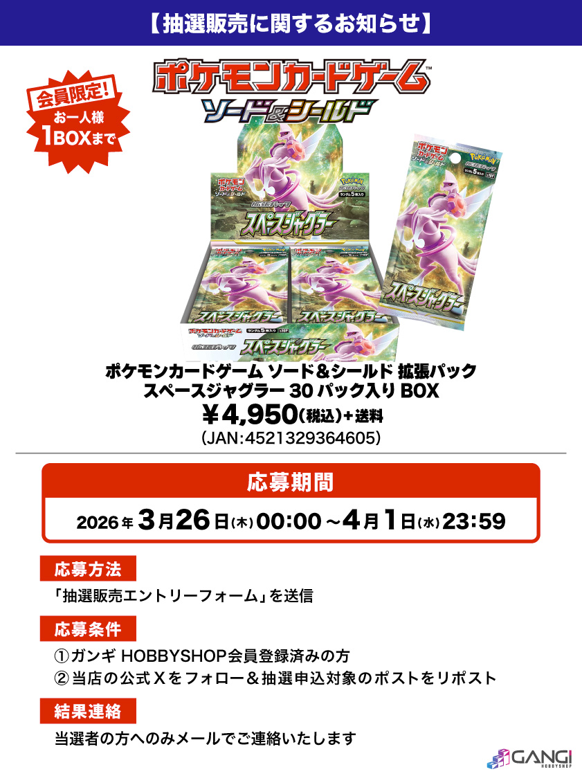 会員限定】「ポケモンカードゲーム ソード＆シールド 拡張パック 