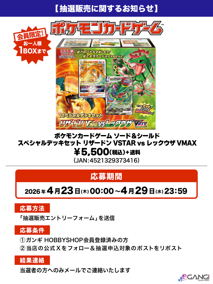 希少】ポケモンカードゲームLEGEND セット 【変更あり】 スペシャル 