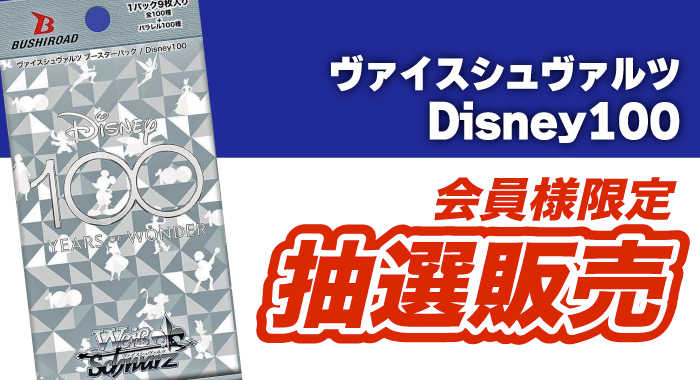 ヴァイスシュヴァルツ- 