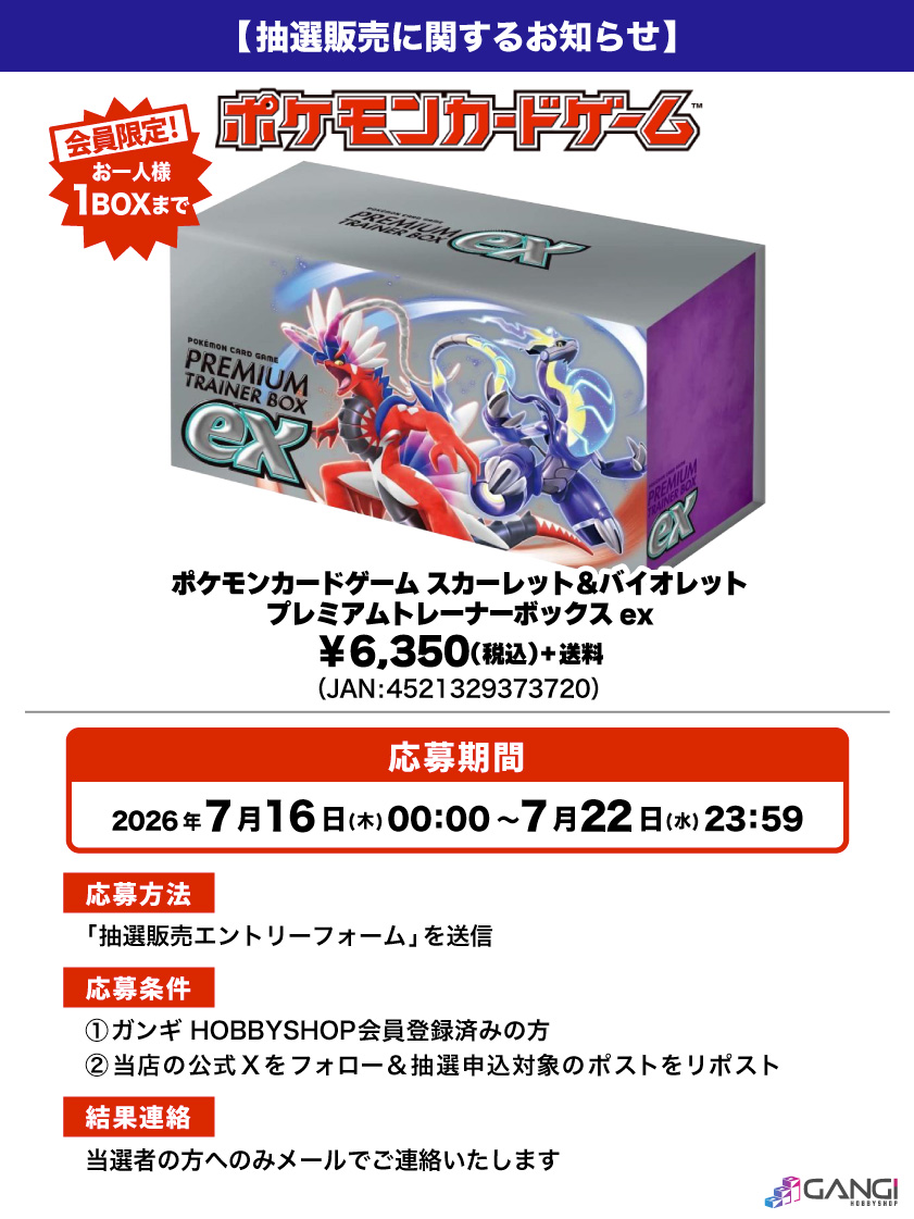 会員限定】「ポケモンカードゲーム スカーレット＆バイオレット 