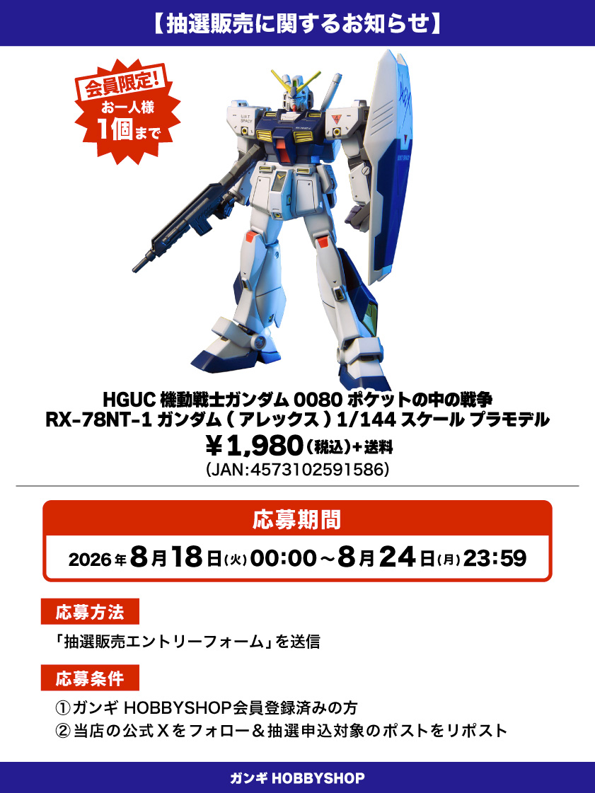 ポケット の 中 の 戦争 アレックス